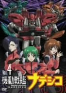 Kido Senkan Nadesico Vol.4