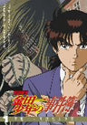 Kindaichi Shonen No Jikenbo Selection Vol.1 [Limited Pressing]