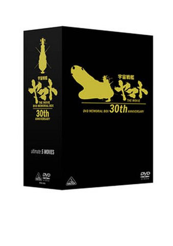 Uchu Senkan Yamato DVD Memorial Box [Limited Pressing]