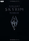 The Elder Scrolls V: Skyrim The Complete Guide
