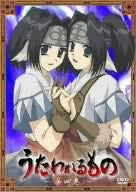 Utawarerumono Vol.4