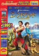 Sinbad Legend Of The Seven Seas Special Edition [Limited Pressing]