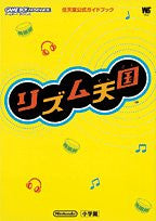 Rhythm Heaven (Wonder Life Special   Nintendo Official Guide Book) / Gba