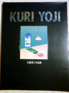 Yoji Kuri Illustration Art Book