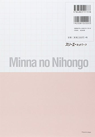 Minna No Nihongo Shokyu 1 (Beginners 1) Translation And Grammatical Notes [French Edition]