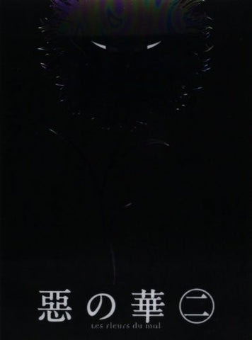 Aku No Hana / The Flowers Of Evil Vol.2 [Blu-ray+CD]