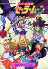 Sailor Moon Official Guide Book / Snes