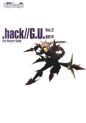 .Hack//G.U. #2 Kimiomoukoe The Master Guide Book(Dengeki Play Station) / Ps2
