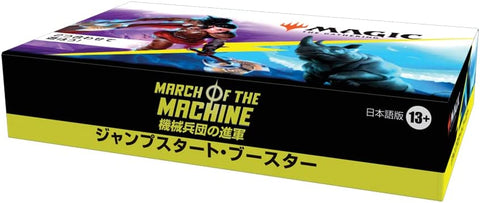 Magic: the Gathering March of the Machine Aftermath Jump Start Booster TCG Magic: the Gathering March of the Machine Aftermath Jump Start Booster TCG