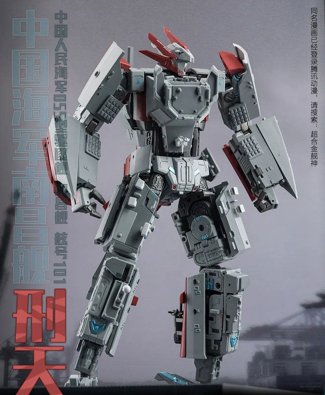 YW2202 - Type 055 - Destroyer Xing Tian - Deluxe Edition (TOYSEASY)