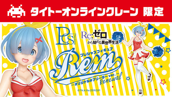 Rem - Re:Zero kara Hajimeru Isekai Seikatsu