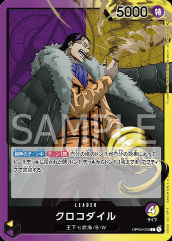OP04-058 - Crocodile - L/Character - Japanese Ver. - One Piece