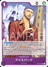 OP04-059 - Iceburg - UC/Character - Japanese Ver. - One Piece