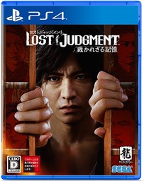 Lost Judgment: Sabakarezaru Kioku - PlayStation 4 Game (Ryu Ga Gotoku Studio, SEGA)