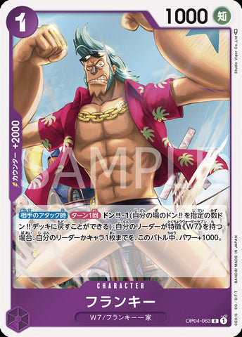 OP04-063 - Franky - R/Character - Japanese Ver. - One Piece
