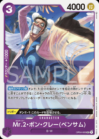 Kouzuki Hiyori OP04-103 UC - One Piece Card Game [Japanese