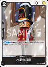 OP05-081 - One-Legged Toy Soldier - UC/Character - Japanese Ver. - One Piece