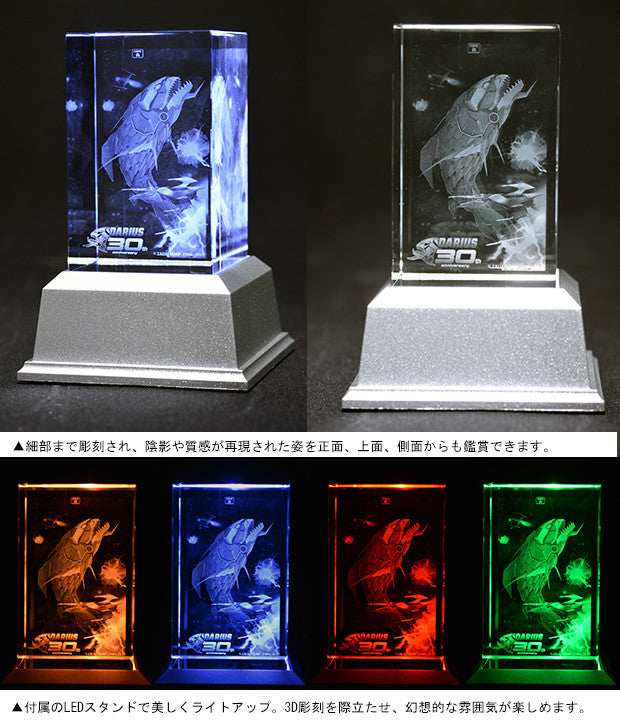 [ebten limited] DARIUS 30th ANNIVERSARY EDITION Famitsu DX Pack 3D Crystal Set　
