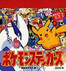 Pokemon Stickers Collection Book