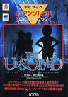 The Unsolved Official Guide Book Navi Book / Ps, Ss