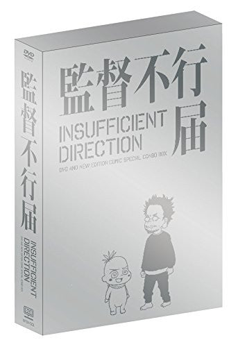 Kantoku Fuyuki Todoki Ikitodoki Dvd-Box (Limited Edition)