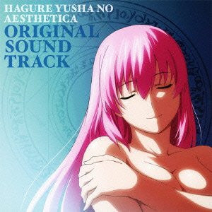 HAGURE YUSHA NO AESTHETICA ORIGINAL SOUND TRACK