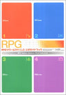 Rpg Maker Advance Official Guide Book / Gba