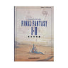 Final Fantasy 1.2 (Complete Capture Edition) Strategy Guide Book/ Nes