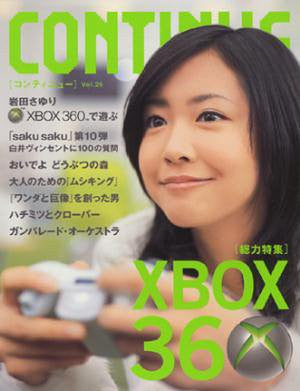 Continue #25 Japanese Videogame Magazine