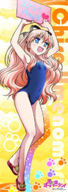 Mayoi Neko Overrun! - Serizawa Fumino - Stick Poster - Mayoi Neko Overrun! Chara Pos - School Uniform (Ensky)