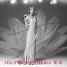 Ai Kotoba / Mika Nakashima×Miyuki Nakajima [Limited Edition]