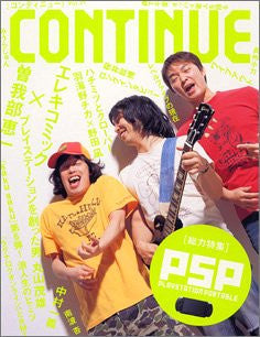 Continue #21 Japanese Videogame Magazine