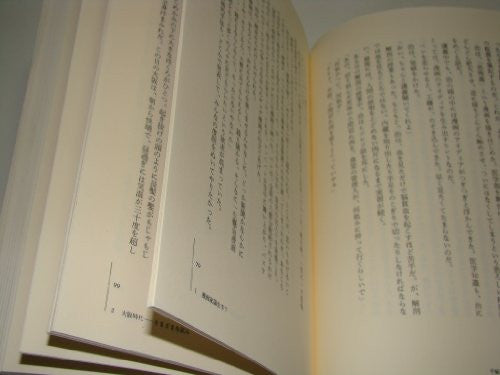 Osamu Tezuka   Roman Universe Joukan Research Book