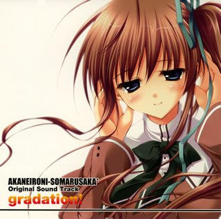 AKANEIRONI-SOMARUSAKA* Original Sound Track "gradation!"