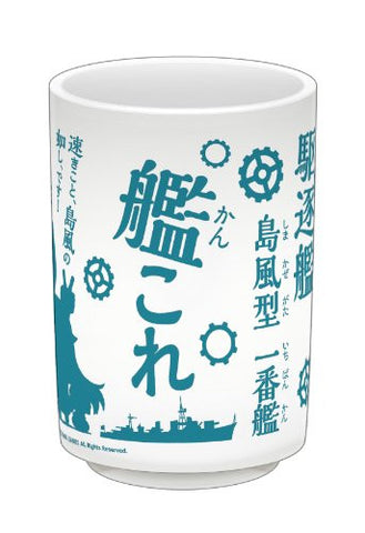 Kantai Collection ~Kan Colle~ - Shimakaze - Tea Cup (Gift)