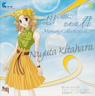 Omoide ni Kawaru Kimi Memory Collection Vol. 3 Nayuta Kitahara