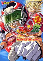 Eyeshield 21 Max Devil Power Winners Playbook Official Strategy Guide / Ds