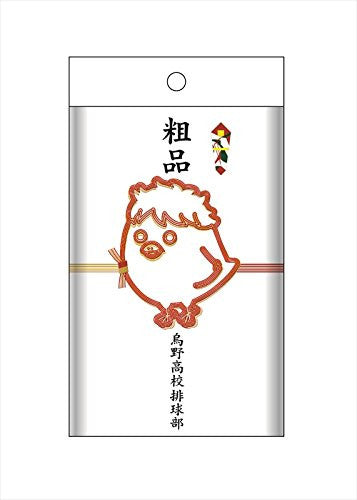 Haikyuu!! - Parody Soshima Towel - Towel - Karasuno High School (Ensky)