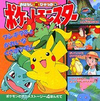 Pokemon "Fushigidane To Karenai Kusa Pokemon" Illustration Story Book #5