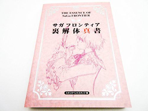 Saga Frontier Ura Kaitai Shinsho Strategy Guide Book / Ps