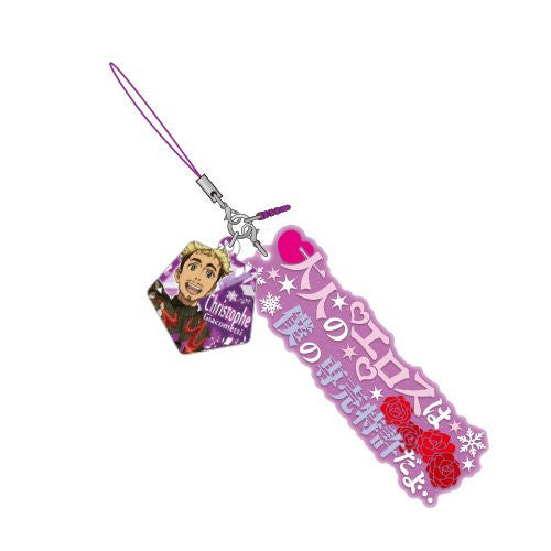 Yuri!!! on Ice - Christophe Giacometti - Dialogue Strap - Earphone Jack Accessory - Rubber Strap - Strap