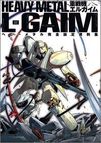 Heavy Metal L Gaim Heavy Metal Perfect Analytics Illustration Art Book