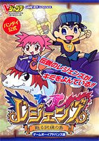 Legends Yomigaeru Shiren No Shima / Gba