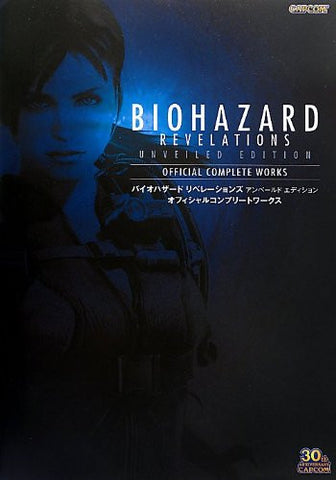 Biohazard Revelations Unveiled Edition   Official Complete Works