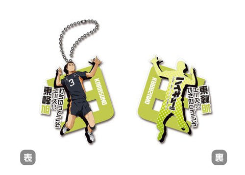 Haikyuu!! - Azumane Asahi - Keyholder (Cabinet)