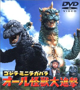 Godzilla's Revenge