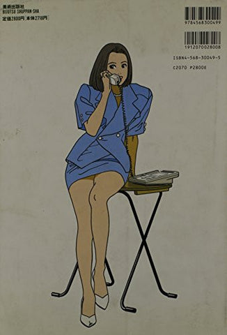 Hisashi Eguchi Daily Pose 1007 Illustration Art Book