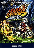 Mario Strikers Charged   Nintendo Official Guide Book / Wii