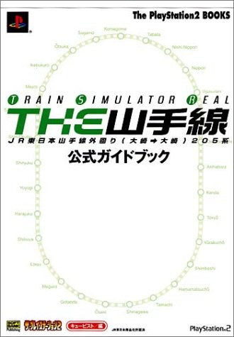 The Yamanote Line Train Simulator Real Official Guide Book / Ps2