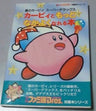 Kirby Super Star Kirby's Fun Pak: Strategy Guide Book / Snes